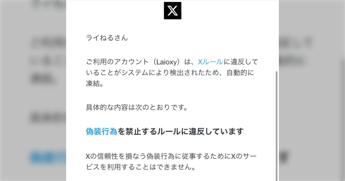 「使ってたユーザー多分全員凍結してる」今のX凍結祭りの原因、OldTweetDeck説が浮上→凍結を免れている人もいるので変なAPIの叩き方をした場合に限るという考察もある