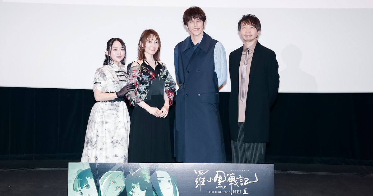 「羅小黒戦記2」花澤香菜がムゲンの生活力向上を喜ぶ、宮野真守は“平成の諏訪部順一”に感動（舞台挨拶レポート）