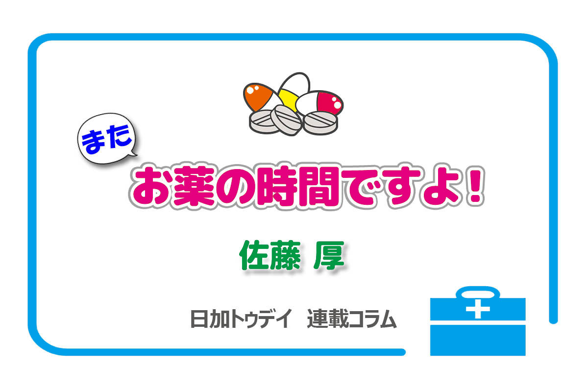 たまにはメンズヘルスも考える