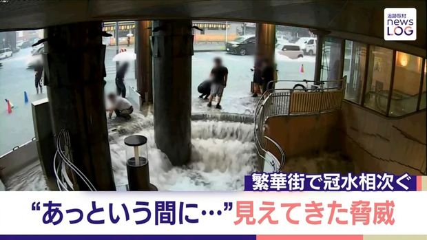 【大雨で得た教訓】危険な雨...名古屋「ものの数分で状況変化」 繁華街で冠水相次ぐ『news LOG』