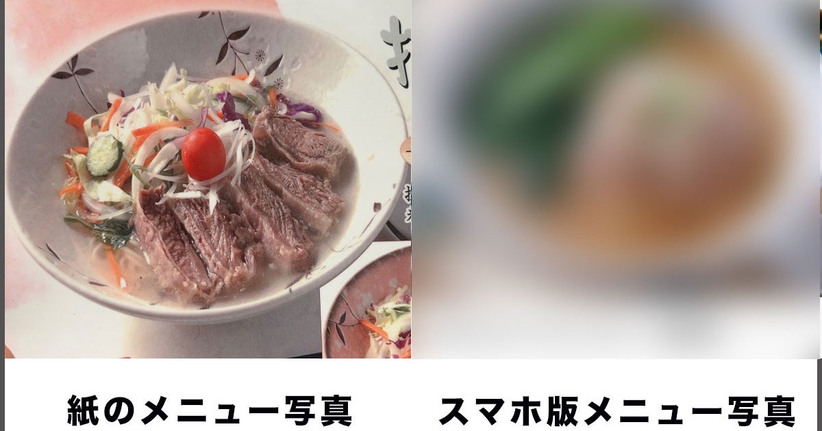 【は？】香港ミシュランに4年連続で掲載された店が高田馬場にあると聞いたので行ってみたら…メニュー写真に戸惑いまくった