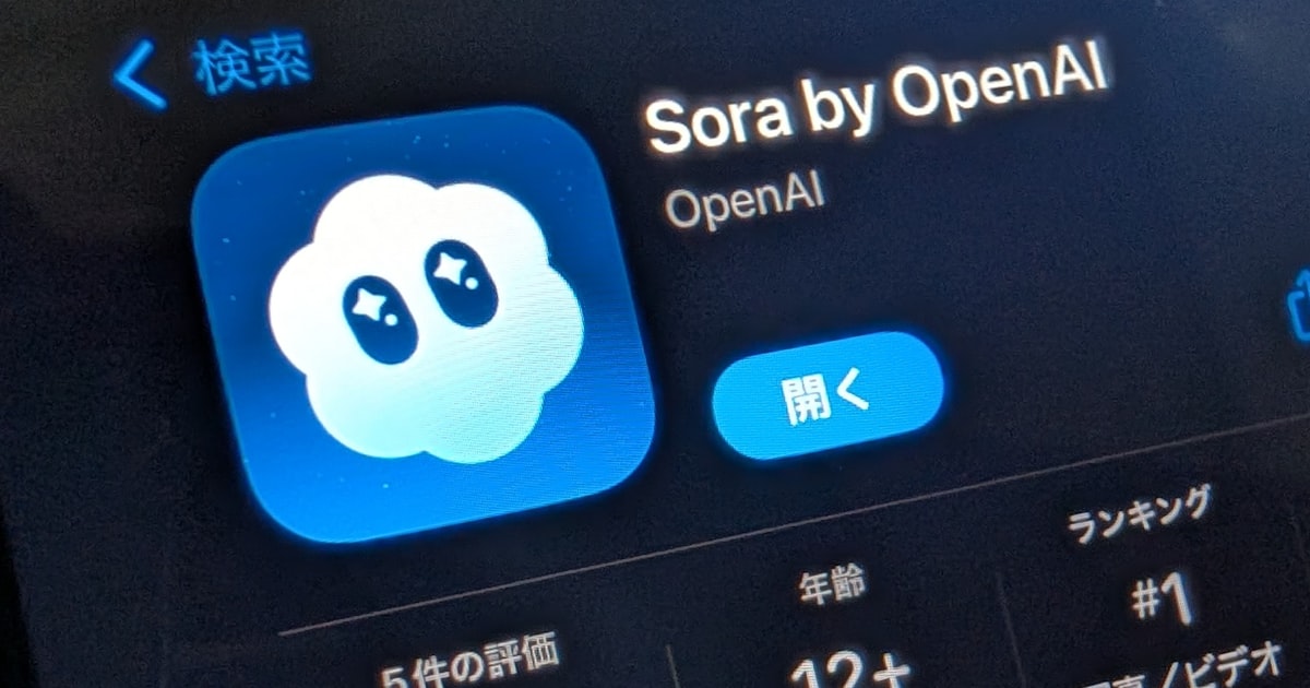 OpenAIの動画AI「Sora」、悟空やピカチュウ大量生成 著作権侵害も