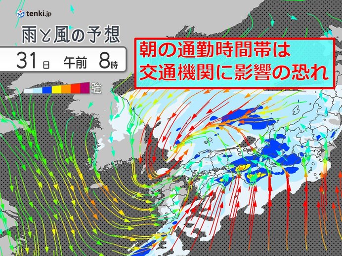 31日の近畿は警報級の暴風・高波の恐れ 朝の通勤時は雨のピーク 激しい雨や雷雨