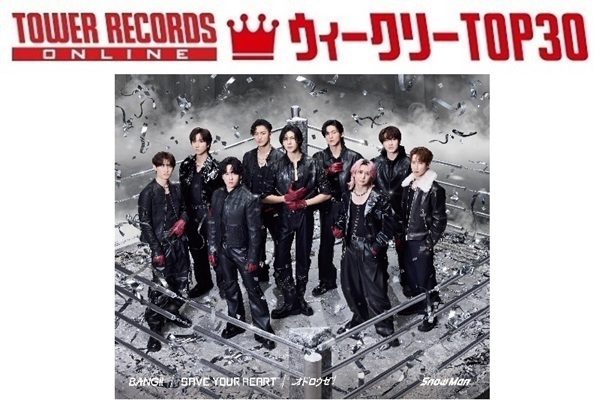 POPシングル ウィークリーTOP30」発表。1位はSnow Man『BANG!! / SAVE YOUR HEART / オドロウゼ！』、予約1位はAぇ! group『でこぼこライフ』（2026年4月30日付）