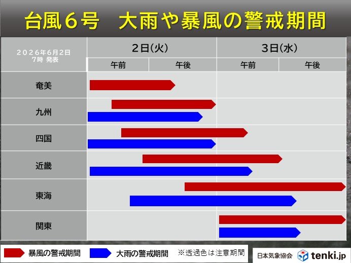 台風6号 荒天のピークはいつ? 九州～関東で大雨や暴風 交通機関への影響に注意