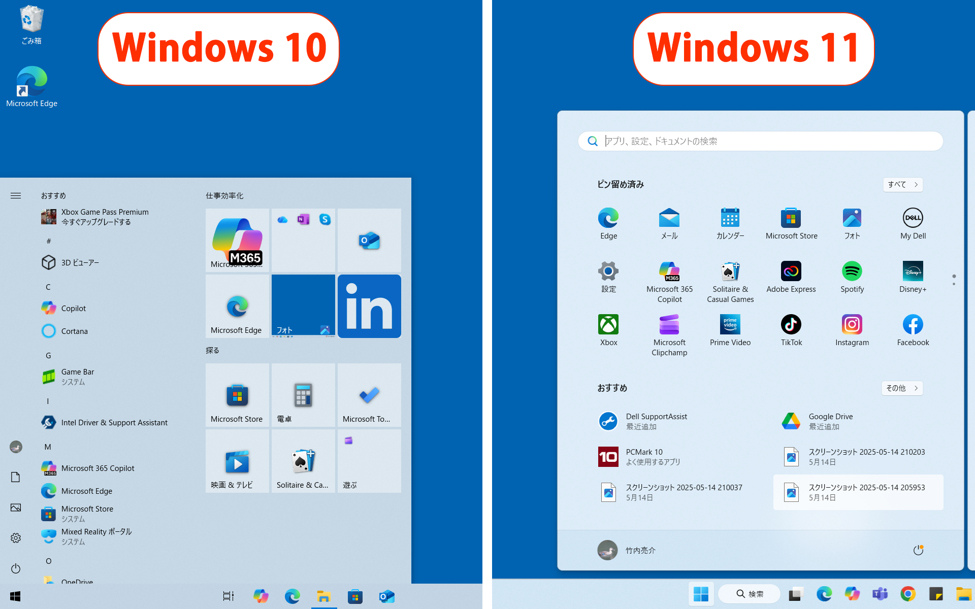 右クリックしたら何か違う……？Windows 10→11で変わった使い方のキホン