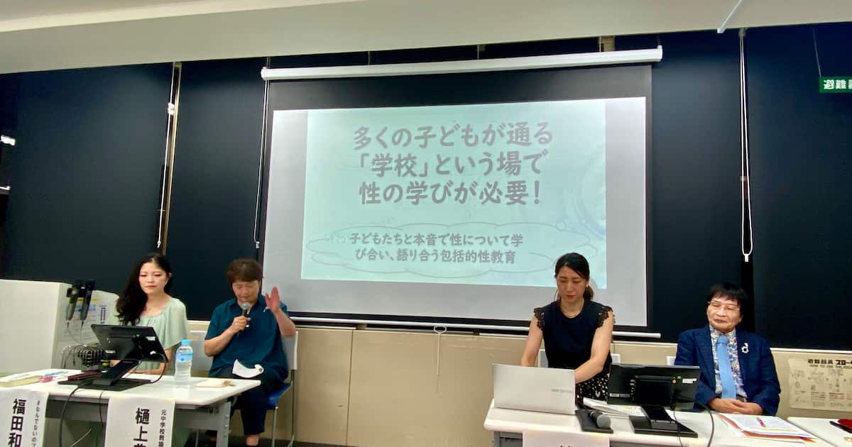 「コンドームは指にするもの」中学生が誤解も 性交扱えない「はどめ規定」撤廃求め議論