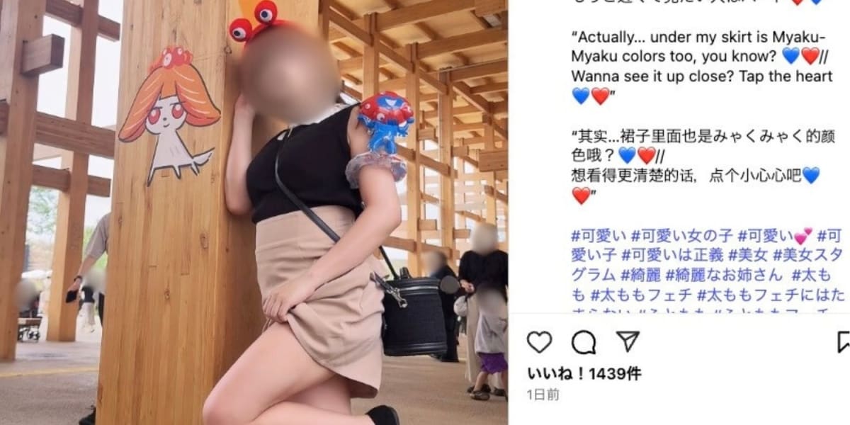 万博「大屋根リング」でミニスカ女性が"下着露出"投稿拡散、子連れ客の前で堂々と… 協会「禁止行為だ」