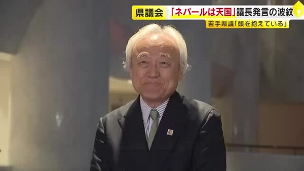 「ネパールは天国」蔵内議長の発言が波紋 維新・吉村代表「福岡県議会改革を公約に」 県外の議長も「本当に配慮に欠けている」