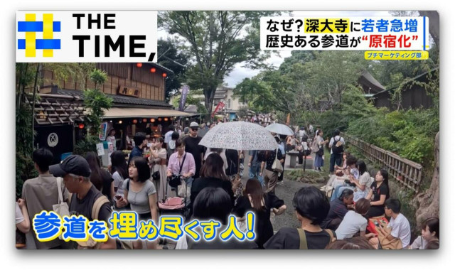 なぜ？東京「深大寺」に若者急増…地元住民も「原宿みたいでビックリ」【THE TIME,】