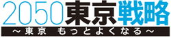 府中3・4・3号狛江国立線（１期）の事業に着手します