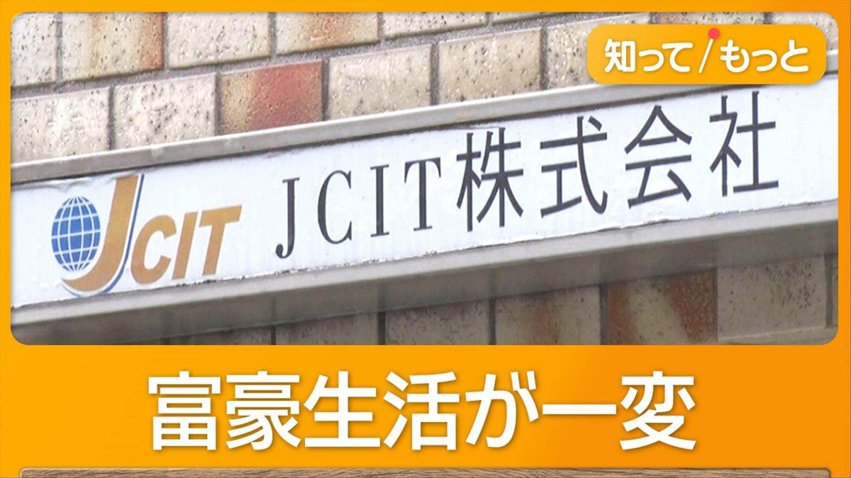 コロナ助成金6億円不正受給か 女社長と中国籍の夫逮捕 富豪生活が一変…督促状も