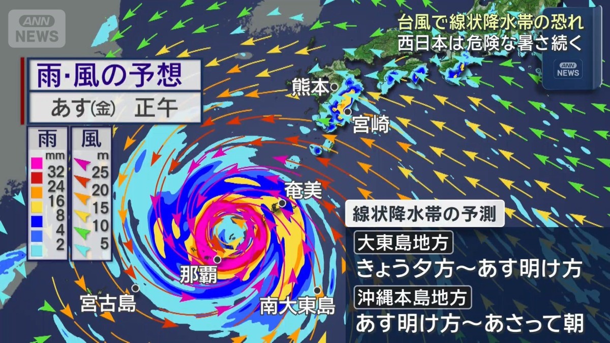 【台風情報 更新中】台風13号の今後の動きは 沖縄で線状降水帯の恐れ