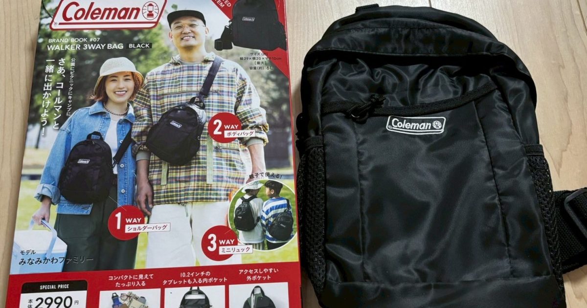 【争奪戦】雑誌限定「コールマン3WAYミニリュック」が優秀すぎる！コンパクトなのに、あのお菓子だって入っちゃう