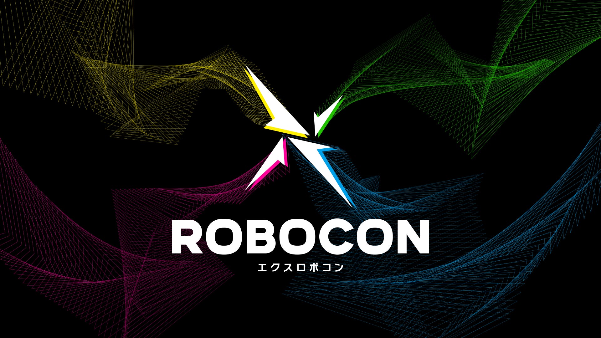 AI×ロボティクス×ゲームで未来を創るNHKエンタープライズ、新ロボット競技会「XROBOCON」を大阪・関西万博にて初開催 【ライブ配信情報＆特別招待のご案内】