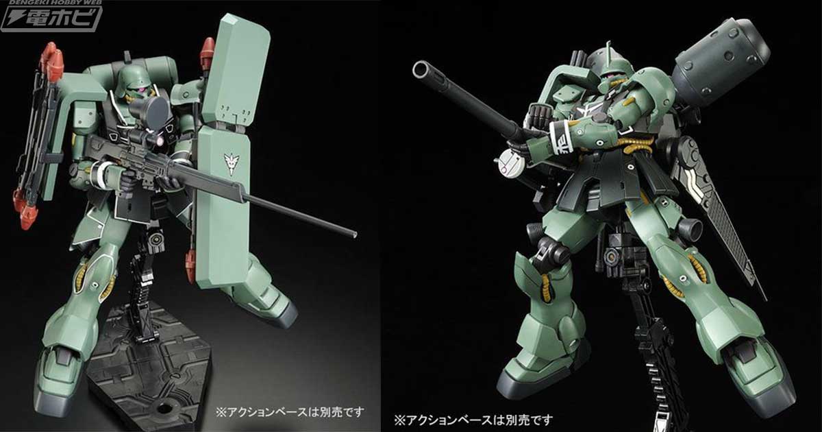 『機動戦士ガンダムUC』ギラ・ズールのバリエーションとなるキュアロン機とギルボア・サント機の「HG」が再販！2026年9月発送分が6月4日（木）予約開始！