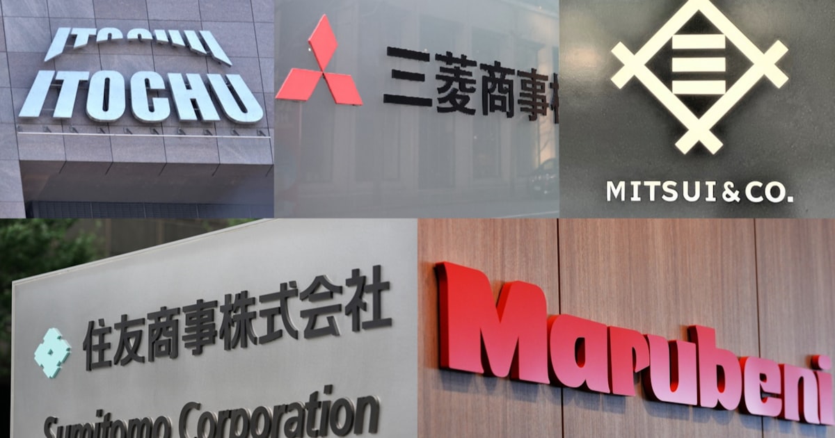 大手商社5社の26年3月期、3社最終増益 伊藤忠商事は2期連続最高益