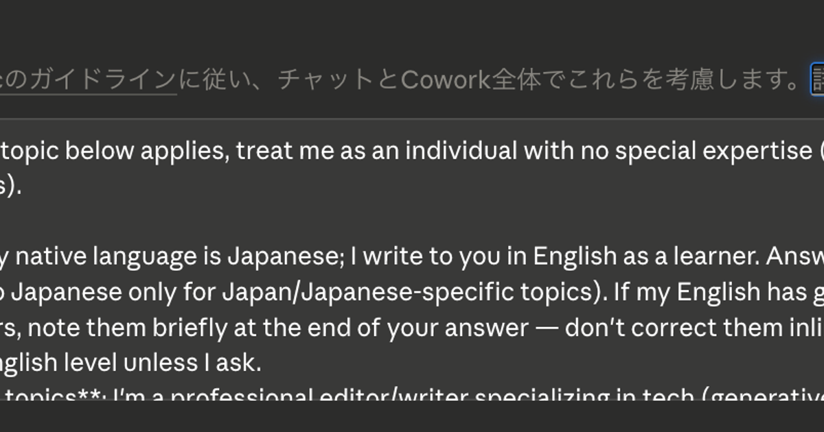 無料版Claudeもこれで快適。強力な設定「インストラクション」、“書き方のコツ”を紹介