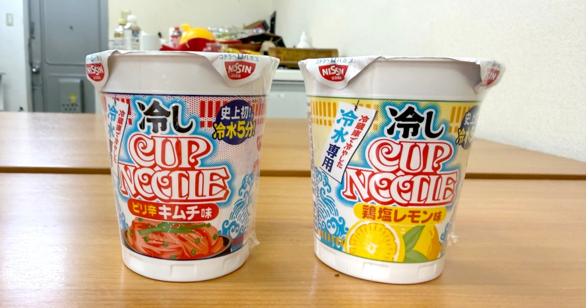 熱湯禁止！ 日清が5年かけた『冷しカップヌードル』を先行体験してみた → 革命が起きていた