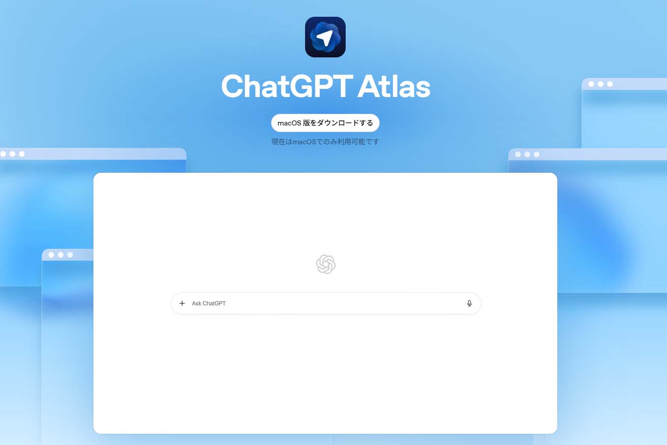 OpenAI、AIブラウザー「ChatGPT Atlas」公開 Webを見ながら検索・対話