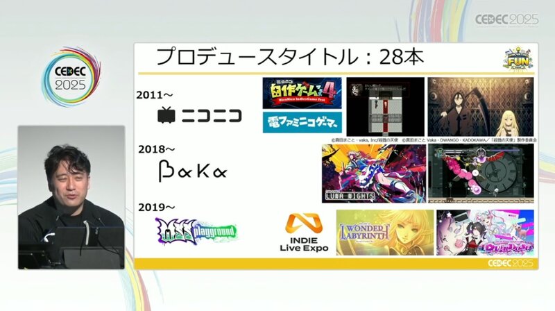 「300万本売ったインディーゲームのプロデューサーだけど、もうSteamでは今までのプロデュースでは限界かもしれない」【CEDEC2025】（インサイド）