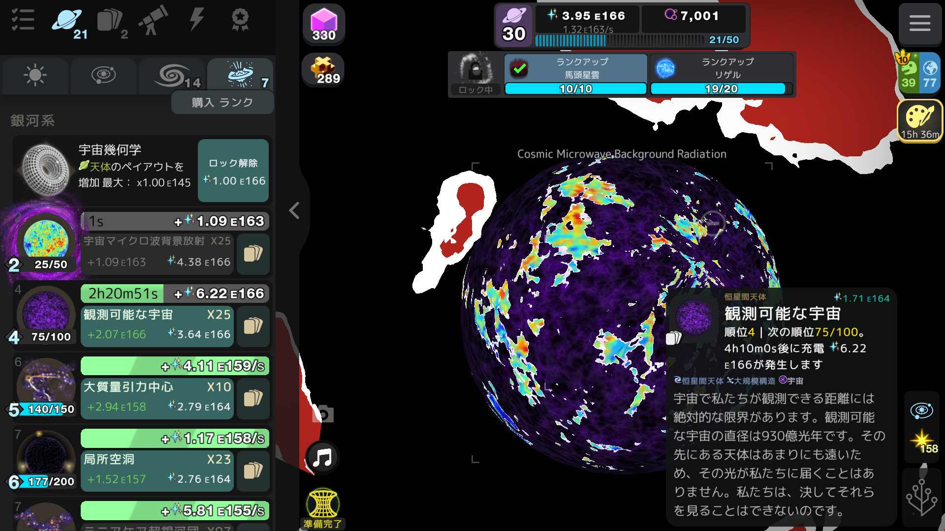 人気壮大クリッカー『Cell to Singularity』にて、「宇宙クリッカー」大型アプデ到来。舞台はついに“宇宙の果て”へ