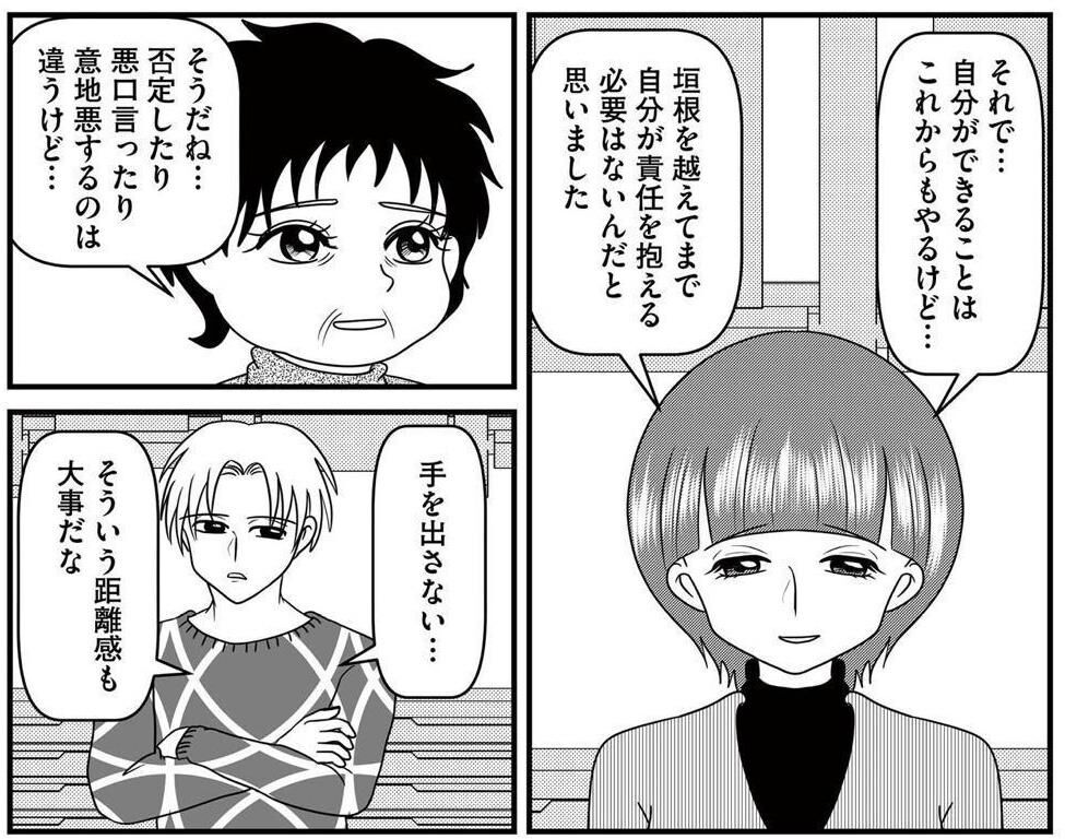 「大切なのはひとりで抱え込まないこと」“放置子”トラブルに巻き込まれたら… 心理士がアドバイス【著者インタビュー】