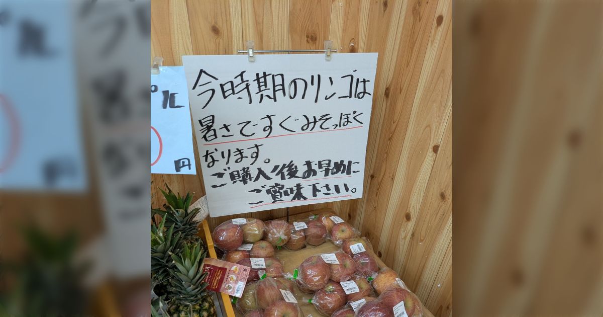 今日学んだ山形の方言「みそっぽくなる」→地元民「これって標準語じゃなかったんだ」産地ならではの表現に湧く