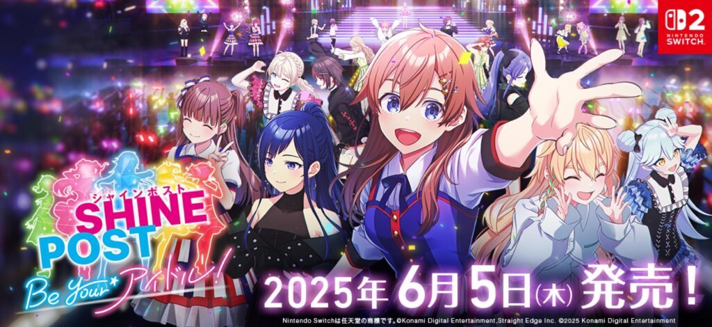 “隠れた名作”とも評されたコナミのアイドルIP、数年の時を経て再注目 Switch2同時発売ゲームに抜擢