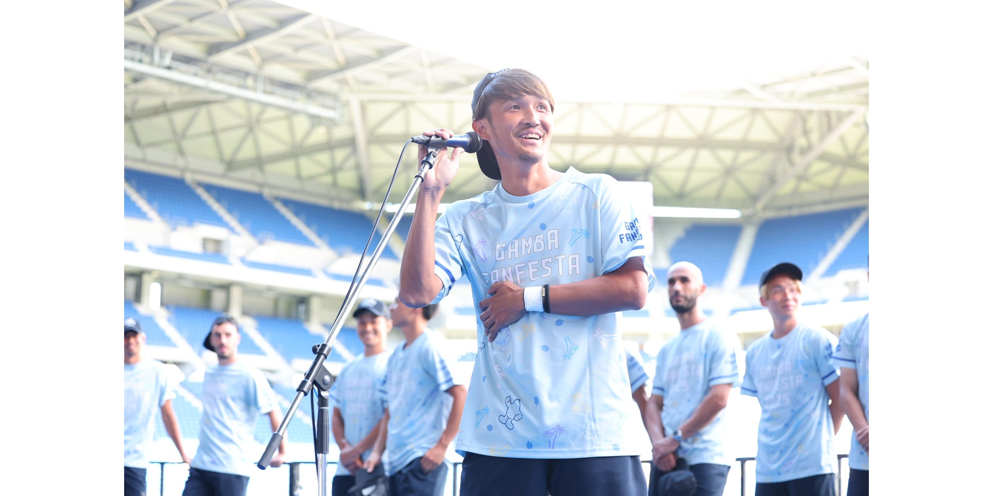 7/27（日）「GAMBA FAN FESTA 2025 Supported by大東建託」実施報告