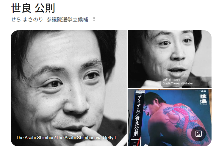 世良公則、参院選大阪で落選確実──「熱い信念」に共感の声多数●参議院選挙 結果