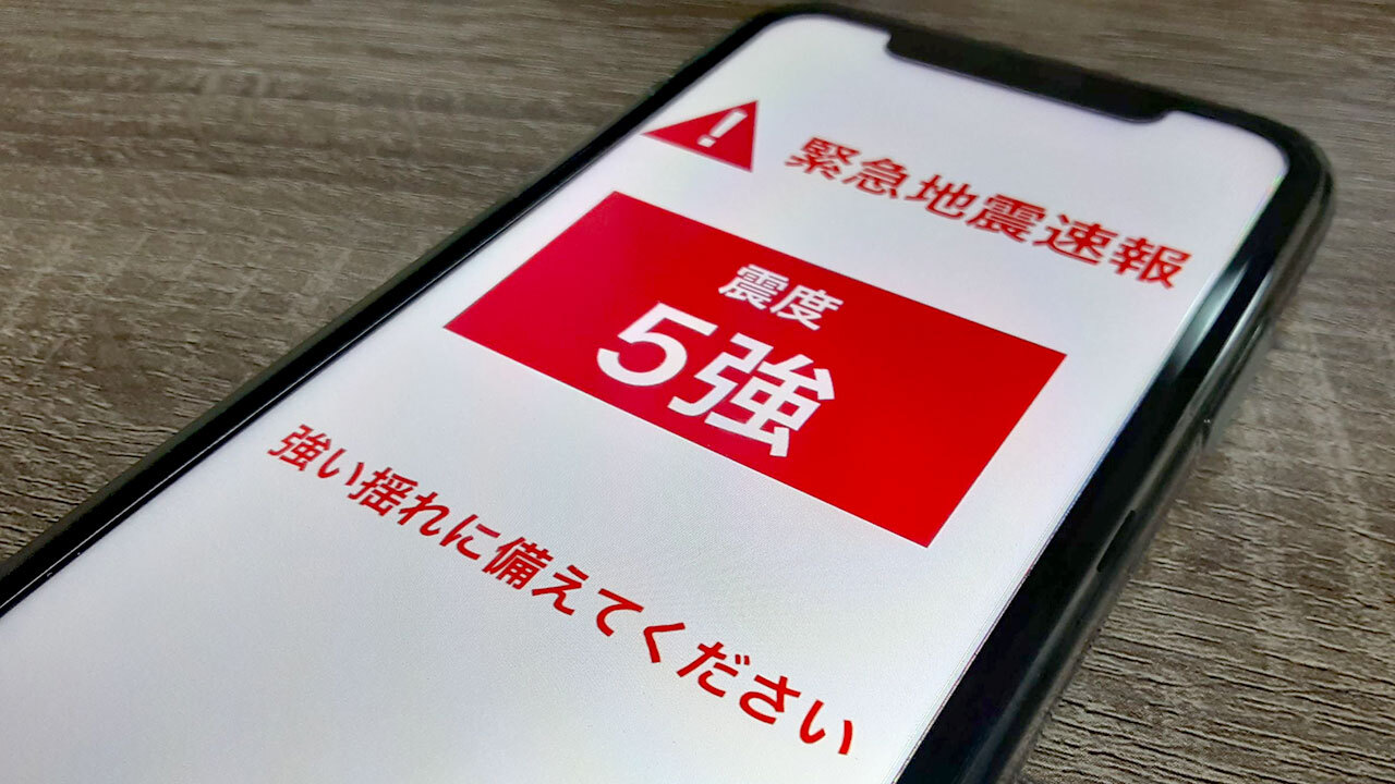 えっ、自分だけ鳴らない？ スマホ緊急速報が届かない5つの原因