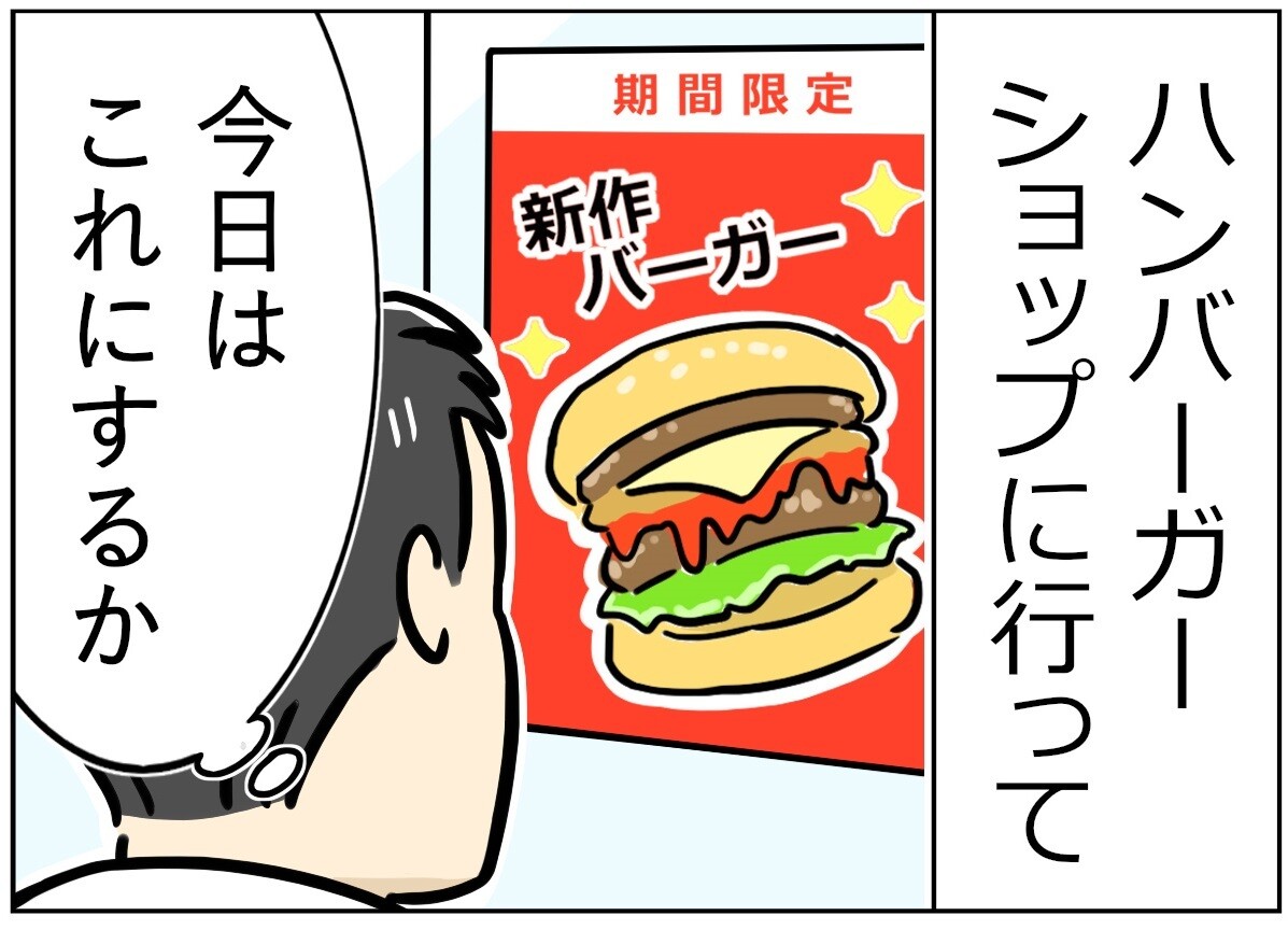 【漫画】節約にはなるけど切なすぎる… 老化のせいで“食べる楽しみ”を失った