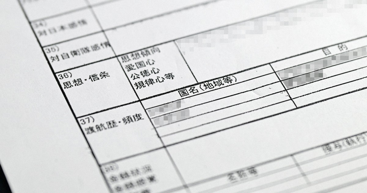 真相・ニュースの現場から：「スパイのまねごと」所属隠して接触、陸自・現地情報隊員の目的