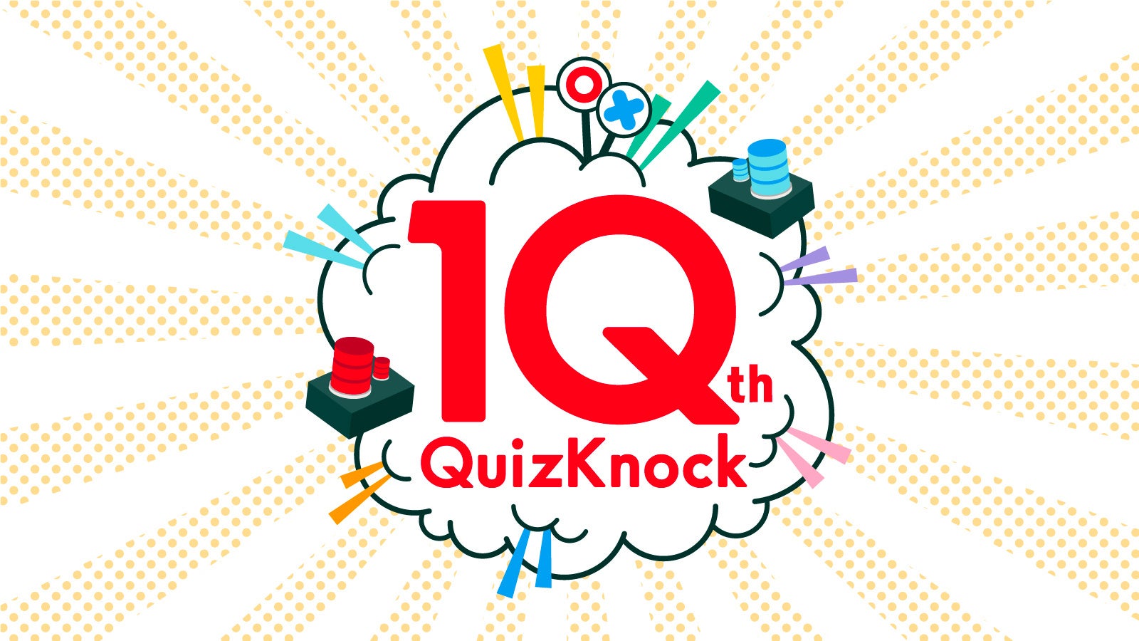 伊沢拓司率いるQuizKnockの「10周年プロジェクト」が始動！ 2026年に迎える活動10周年に向けて、本日から1年にわたり、全国5都市での記念展など多数施策を行います
