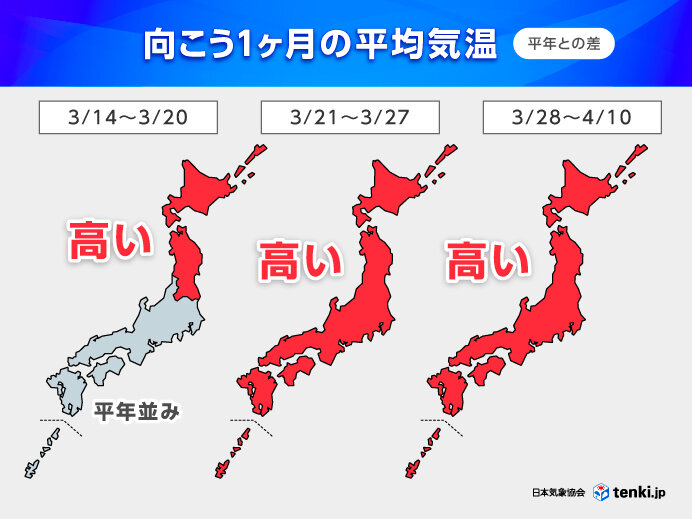 来週から春本番へ 4月を待たず卒業シーズンに桜開花・満開ラッシュか 1か月予報