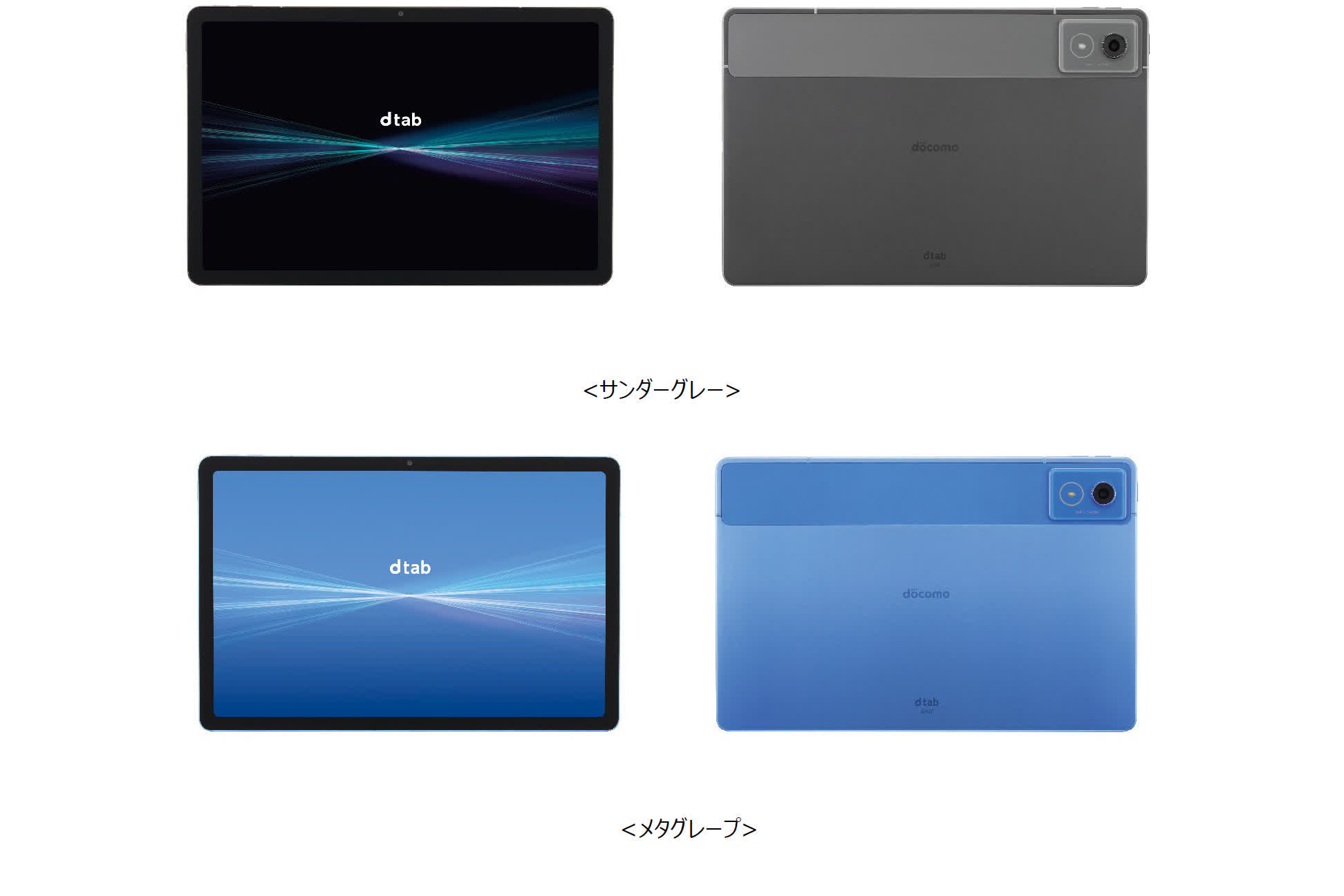 ドコモ、5G SA・HPUE対応の11インチタブレット「dtab d