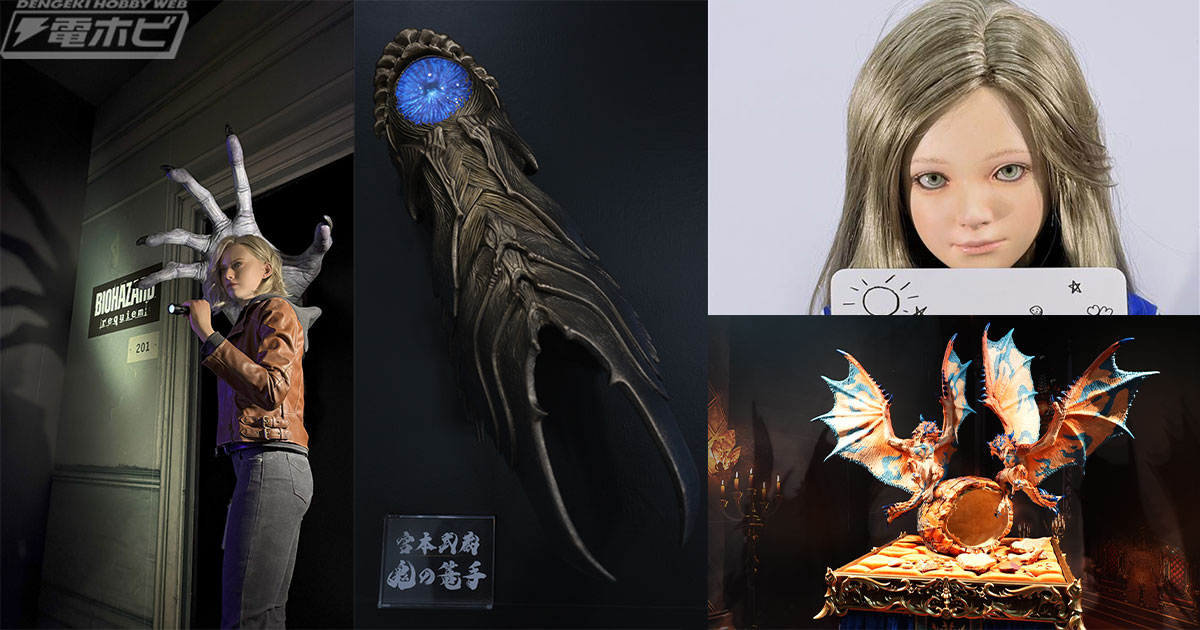 『バイオハザード レクイエム』グレースの等身大フィギュアも！「東京ゲームショウ2025」カプコンブースのフォトスポット情報や開催記念キャンペーンの詳細が公開！