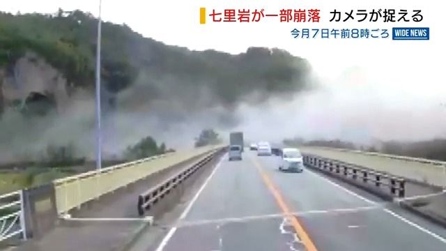 「すごい崩れてる、まさに今」 七里岩が一部崩落➡広がる土煙 カメラが捉える 山梨・韮崎市