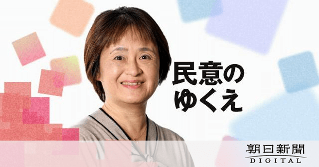 調査で見えてきた斎藤氏支持する心理 見逃されてきた「常民」的判断