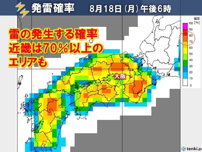 今日18日の午後 近畿は急に雷が鳴り、どしゃ降りの雨が降るおそれ 危険な暑さも
