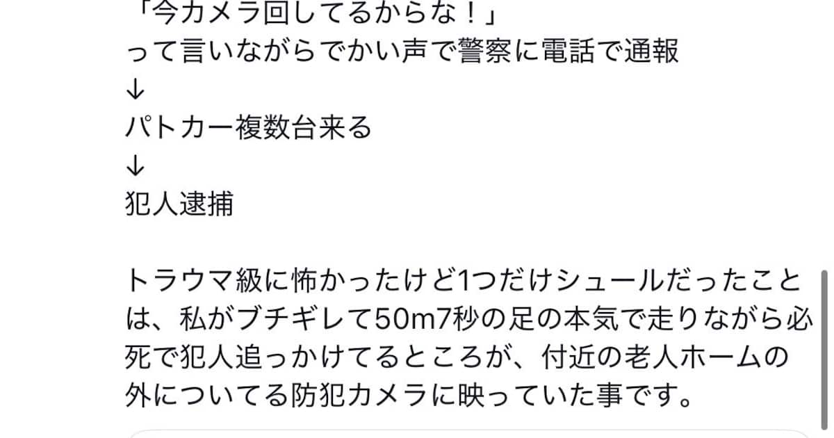 人気歌い手・地雷チャンが男から性被害「なぜ高市首相に直訴」（1/2ページ）