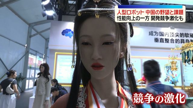 中国・北京で「ロボット運動会」 大会通じ見えてきた“中国の野望” 人型ロボット性能向上の一方、開発競争激化も