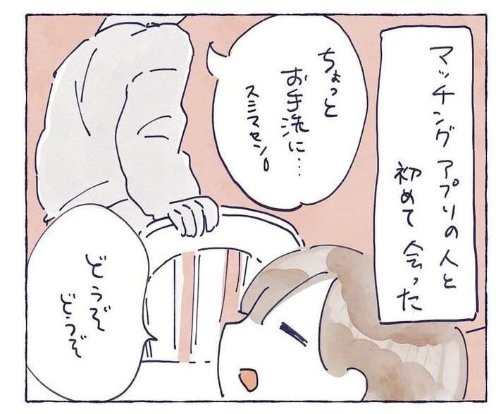 【漫画】マッチングアプリで知り合った男性と飲食店へ 相手が「スマホ」置いたまま離席し…女性の気付きに「やっぱりアプリは心配」