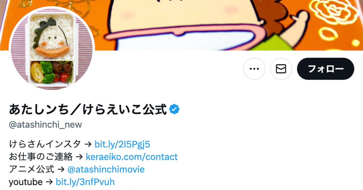 「選挙に行こうだけでいいのに…」『あたしンち』作者 参院選投票日に投稿した“啓発マンガ”がネットで波紋