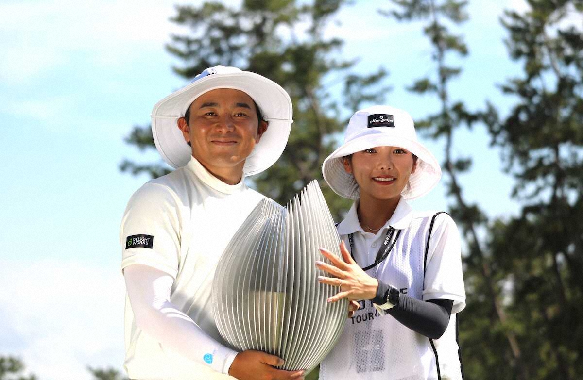 【ゴルフ】池村寛世 新婚さんV キャディーの妻と二人三脚で3年ぶり頂点「チャンスあると思っていた」