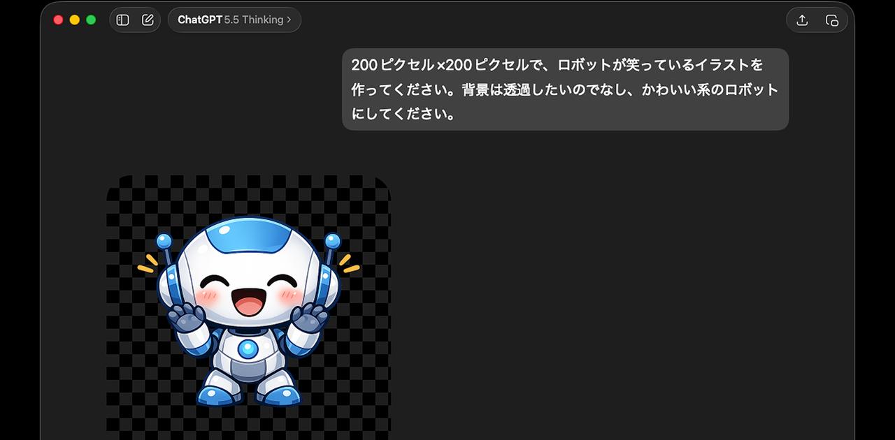 ChatGPTの画像生成がさらに便利になる魔法のフレーズ｢背景を透明にして｣