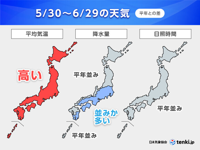 全国的に高温 西～東日本の太平洋側で雨が多い 熱中症と大雨に警戒 最新1か月予報