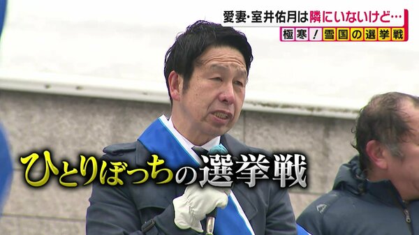妻の室井佑月さんと“SNSで対立”米山隆一氏敗れる…新潟4区は自民・鷲尾英一郎氏が当確 山形2区は“はえぬき大臣”鈴木農水相が圧倒
