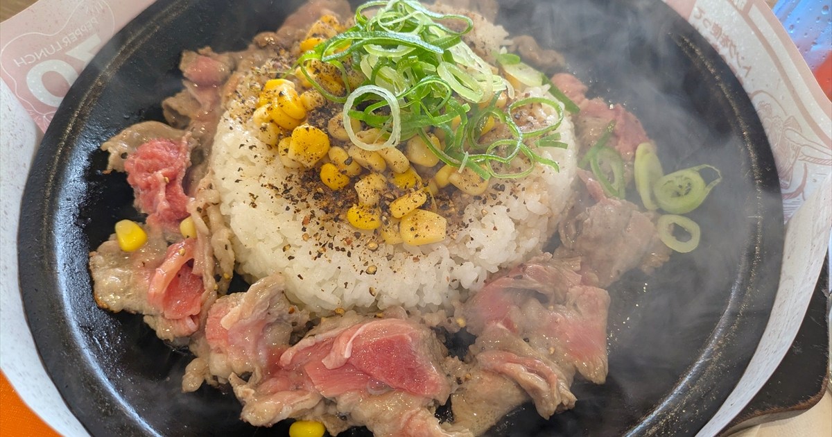 【旨すぎ】生まれて初めてペッパーランチで『ビーフペッパーライス』を食べてみたら…ちょっと待て、コレが1000円は嘘だろ！
